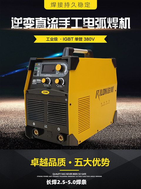 Ruiling Ruilong Electric Welding Machine Arc500G Industrial Machine 380V Portable Long-Welding 5.0 Can Be Equipped with a Generator at a Special Price