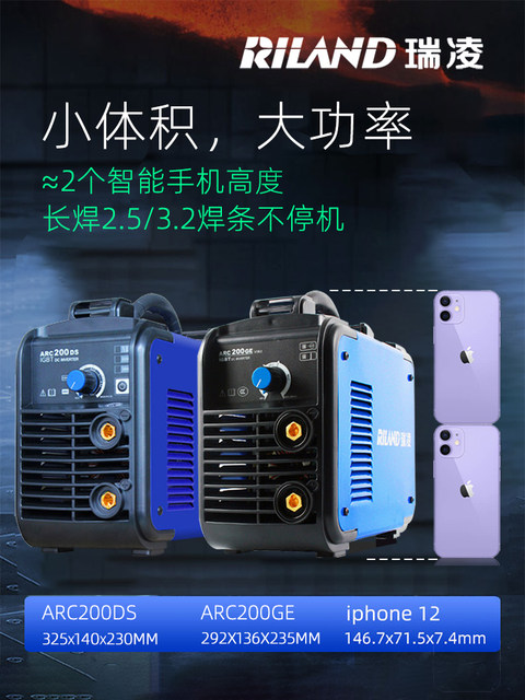 Ruiling Small Welding Machine Arc200Ds/200Ge/250Ge220V380V Household Pure Copper Portable Single Phase
