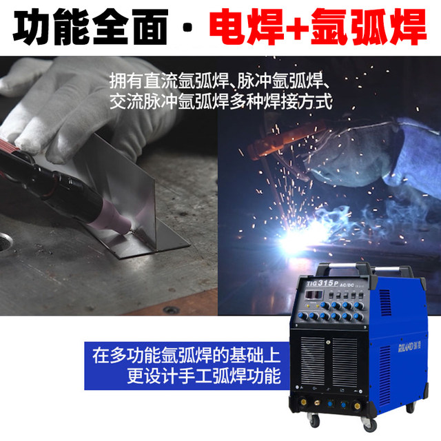 Ruiling Ac and Dc Square Wave Argon Arc Welding Tig200/250/315Pacdc/Wsme400I Pulse Aluminum Welding Machine
