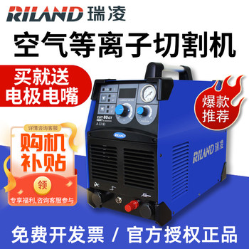 Ruiling Air Plasma Cutting Machine Industrial Grade 220/380 External Air Pump Cut60Ct80Gt External Air Cutting
