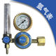 Argon Meter Energy-Saving Carbon Dioxide Pressure Reducing Meter Pressure Reducing Valve Pressure Gauge Accessories Argon Arc Welding Machine Meter Gas-Saving King Valve