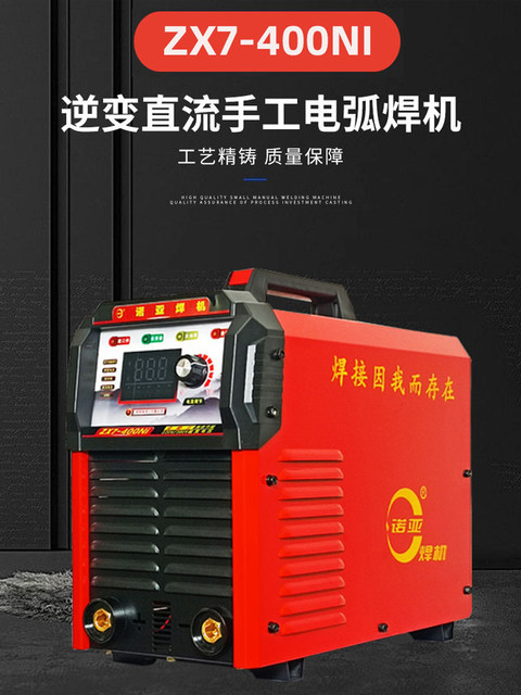Noah Inverter Dc Manual Welding Machine Zx7-315 Dual Power Supply Zx7-400 Industrial Arc Welding Machine 220V380V
