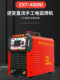 Noah Inverter Dc Manual Welding Machine Zx7-315 Dual Power Supply Zx7-400 Industrial Arc Welding Machine 220V380V