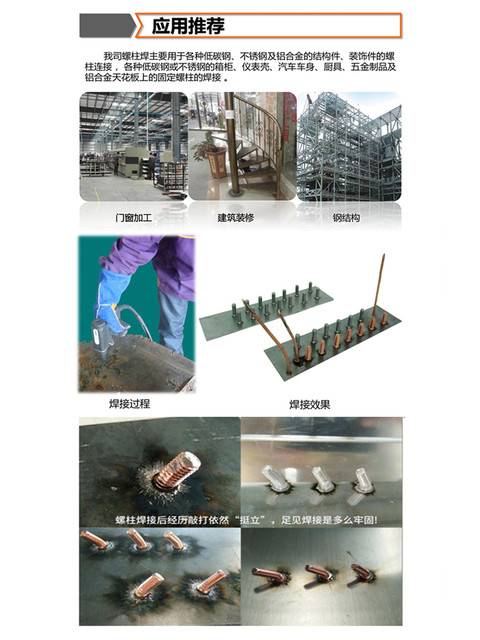 Ruilin Capacitor Energy Storage Stud Welding Machine Sw2500 Digital Display 220V Insulation Stud Welding Machine Rlrsr2500/4000