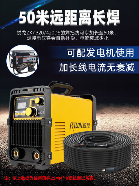 Ruiling Ruilong Chip Welding Machine Small Portable 220V Household 380V Pure Copper Dual-Use Argon Arc Welding Machine
