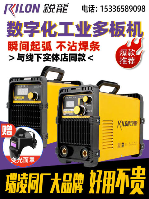 Ruiling Ruilong Chip Welding Machine Small Portable 220V Household 380V Pure Copper Dual-Use Argon Arc Welding Machine