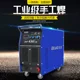 Riland/Rui Ling Zx7-630I Heavy-Duty Welding Machine Igbt Module Heavy Industry Large Manual Welding Machine