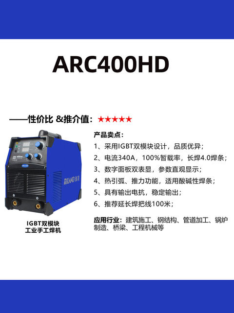Ruiling Welding Machine Arc400Hd Industrial Grade Igbt Dual-Mode Fast 380V 0m Long Distance Long Welding Temporary Rate 100%
