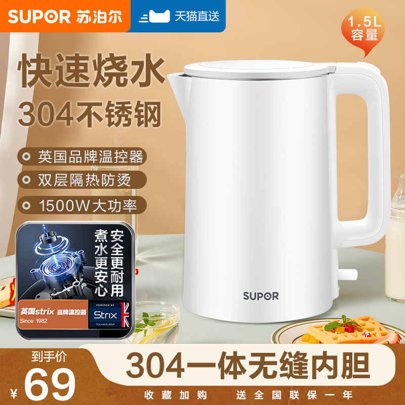 Supoir Electric Kettle Home Burning Kettle 304 Stainless Steel Fully Automatic Insulation Integrated Kettle Hot Water Kettle-Taobao
