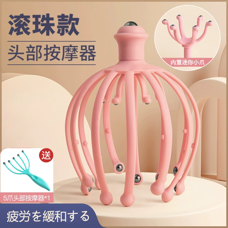 Japan Head Massager Octaws Fish Ball Bearing Relaxing Head Scratching Leather Grip Meridians Dredging Acupoints Soul Extractors-Taobao