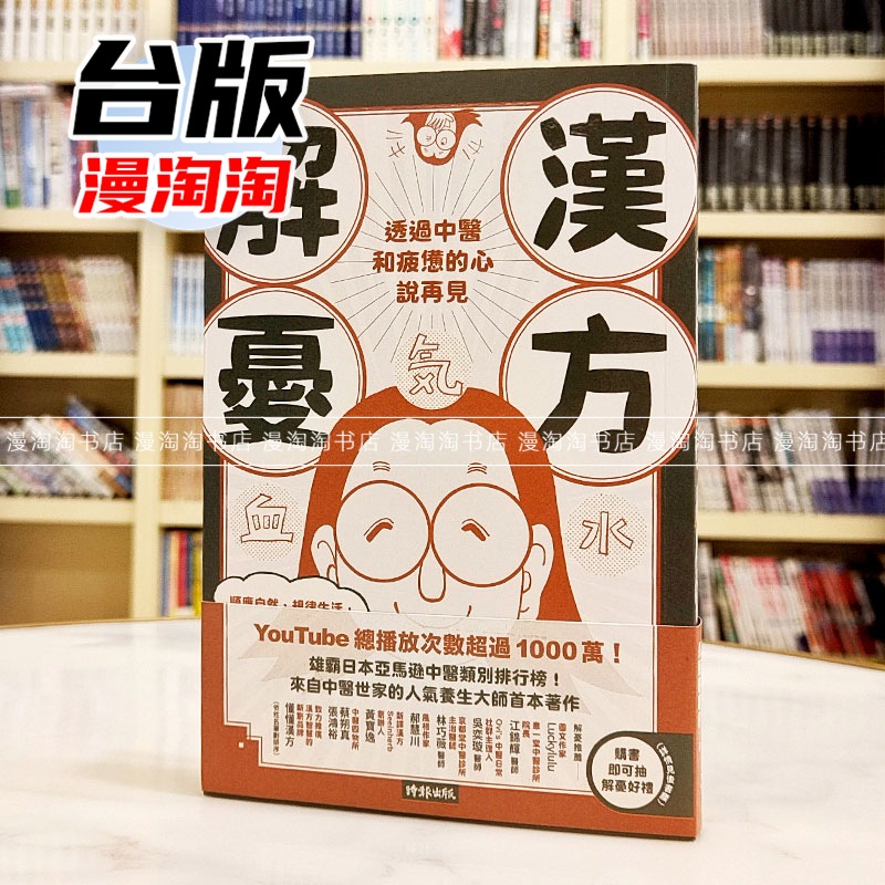すぐ発送＊香港槐安 君有疾否 普签 加购全+补偿礼 中国語小説 Amazon.co.jp: すぐ香港槐安 君有疾否 普签 加购全补偿礼 中国語