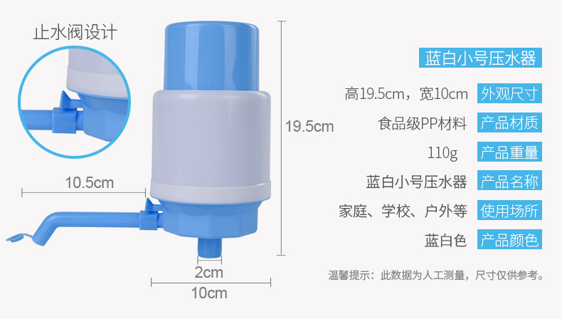 欢乐淘简易大桶装矿泉水手动按压泵手压式压水