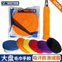 VICTOR Victory Towel Hand Glue Grip Glue GR338 Thick Double Layer Adhesive Large Tray