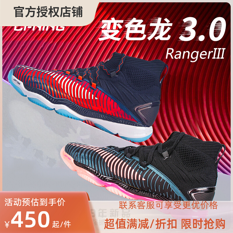 Li Ning Professional Men And Women's Badminton Shoes Chameleon 4 3 Generation AYAP001 AYAP015 008002-Taobao