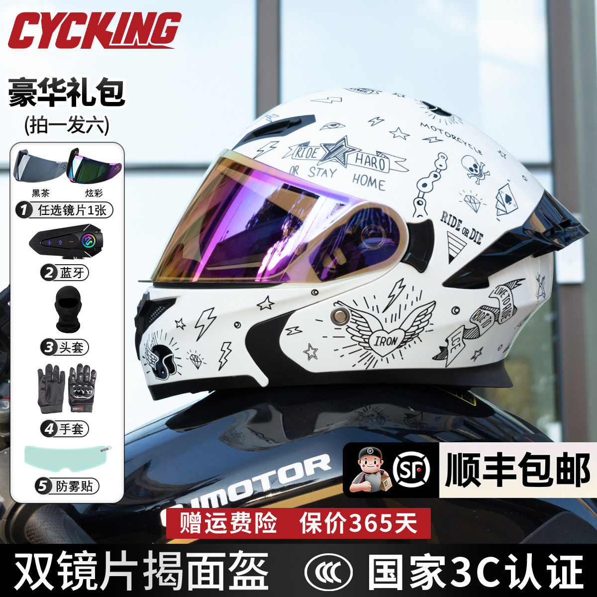 サイクリング用フリップアップヘルメット 3C認証取得済み デュアルレンズ、Bluetoothヘッドホン付き 男女兼用 フルレングス モーターサイクルヘルメット