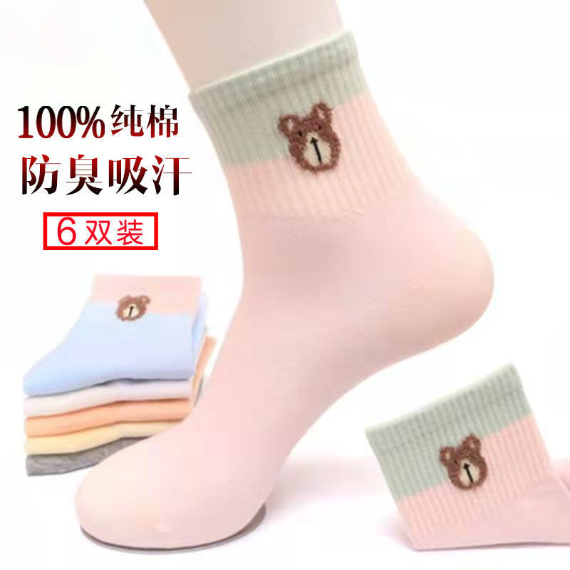100% pure cotton socks Children Korean version of the Korean version Lady Four Seasons Fashion Cute Cartoon Autumn Winter Style Cotton Socks Full Cotton Summer Women Socks Sports Ins Tide Socks-Taobao