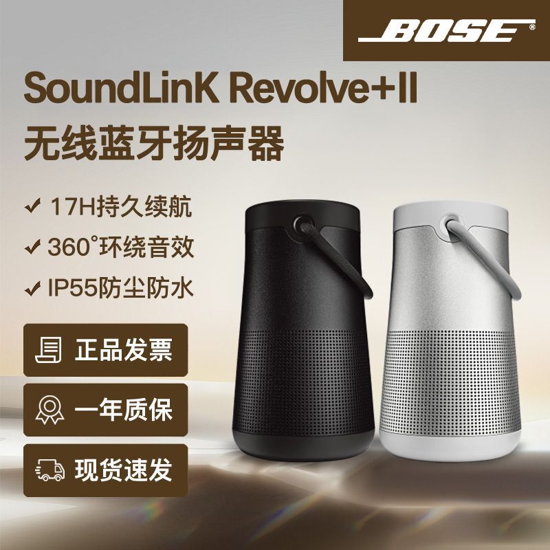 Original Bose Soundlink Revolve + Ii Wireless Bluetooth Speaker Audio Large Water Bottle Second Generation