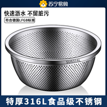 Food grade 316 stainless steel leaky basin kitchen basin household rice washing sieve kitchen artifact rice washing and draining basket 2132