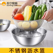 Stainless steel drain basket vegetable basin household rice washing artifact filter basin kitchen rice basin drain basket fruit 2001