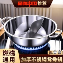 Stainless steel mandarin duck pot household induction cooker special hot pot pot hot pot shop commercial hot pot shabu-shabu outdoor 2132