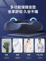 Pregnant Woman Cushion Office Long Sit God Instrumental Tail Vertebral Fracture Protection Decompression Mat Thickened Postoperative Ass Cushion