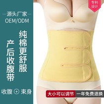 Medical abdominal strap chest strap abdominal surgery fixed belt pregnant women postpartum abdominal belt restraint breathable four seasons