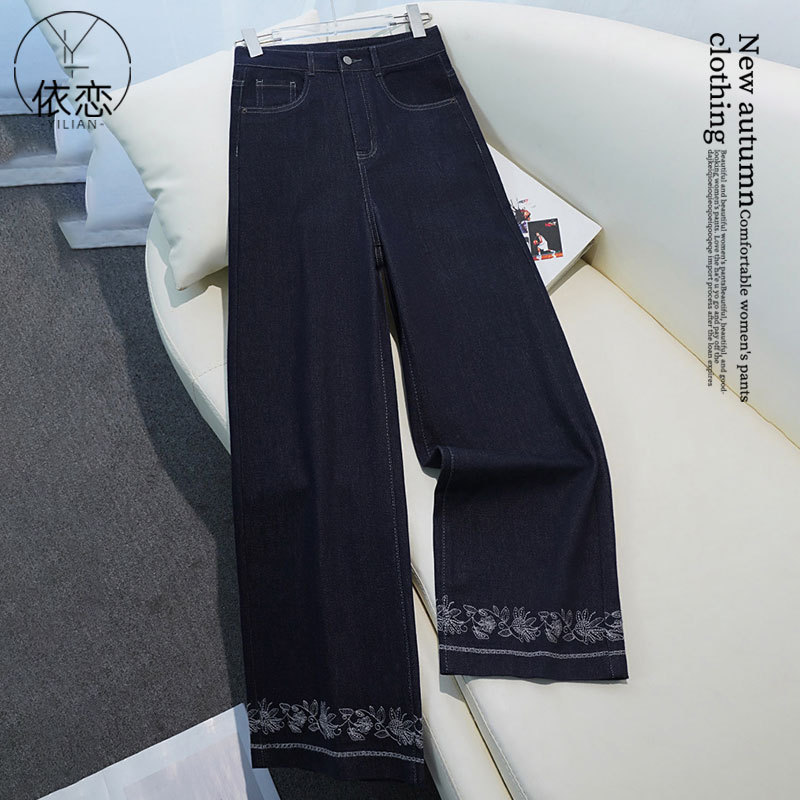Denim Blue Embroidered Jeans for Women, New Spring and Autumn Style, High-Waisted, Drapey Wide-Leg Pants, Petite Loose Fit, Slimming Straight-Leg Pants