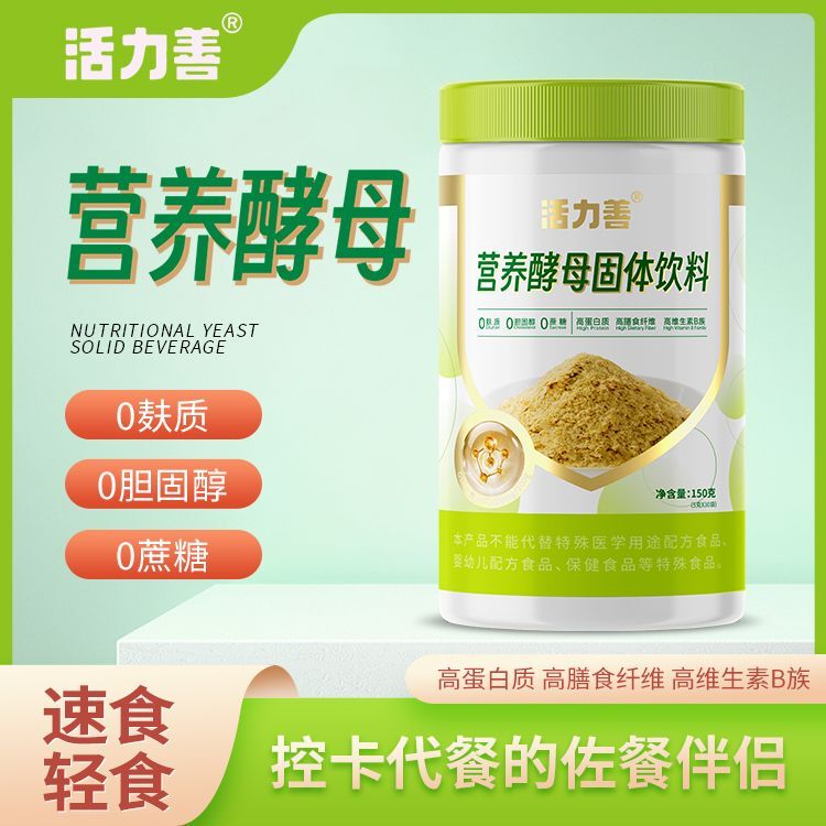 Vitality Nutritional Yeast Powder Solid Drink Green Bottle Instant Beverage Vegan Vitamin B Complex Ready-To-Eat Meal Replacement