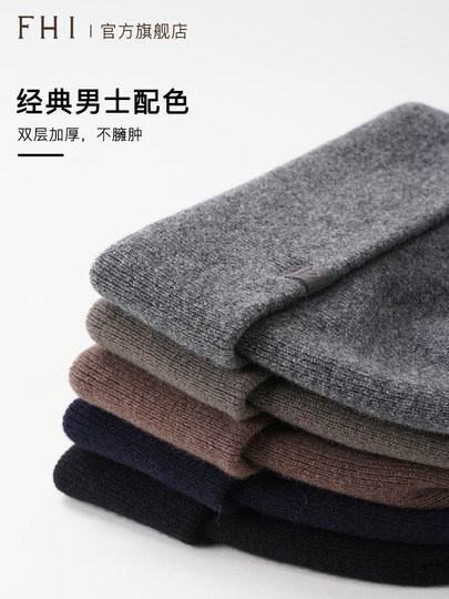 Fhi's New Winter 100% Sheep Wool Knitted Hat for Men and Women, Warm and Cold-Proof Outdoor Cycling Hat Gift Box