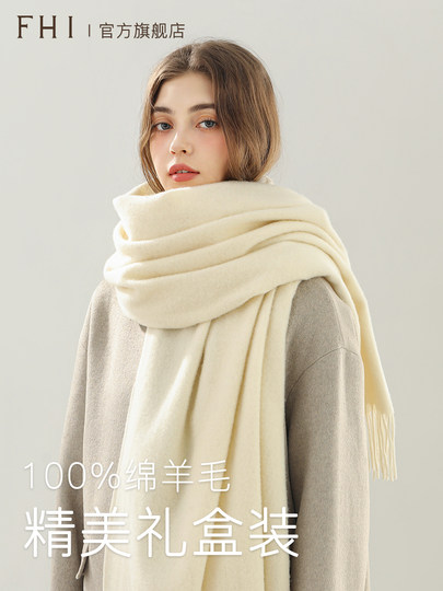 Fhi Women's Winter 100% Pure Wool Scarf, Warm Solid Color Extended Shawl, High-End Gift Box, Birthday Gift