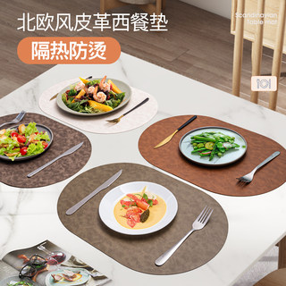 Cowhide Pattern Western-Style Placemat and Bowl Mat, Household American-Style Heat Insulation Mat, Waterproof and Oil-Proof Dining Table Mat, High-End Luxury Placemat