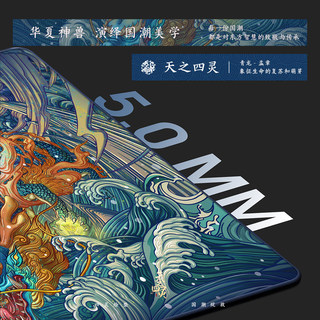 E-Sports Computer Gaming Thickened Non-Slip Mouse Pad, Extra-Large Fps-Specific Fabric Gaming Mat, Small Size, Chinese Style