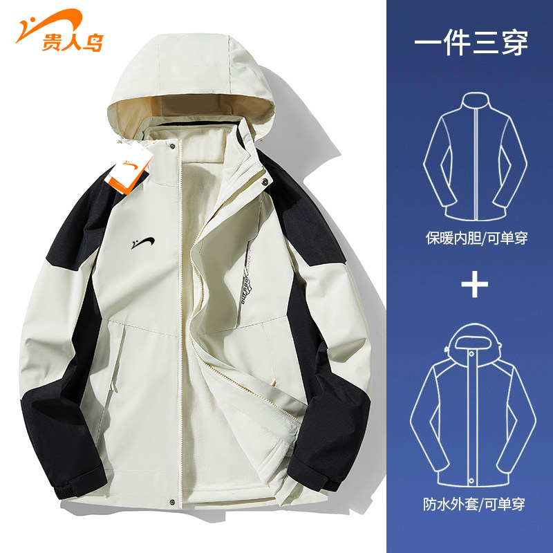 Your human bird submachine clothing jacket men's autumn and winter outdoor waterproof windproof jacket three-in-one men's mountain climbing suit women-Taobao