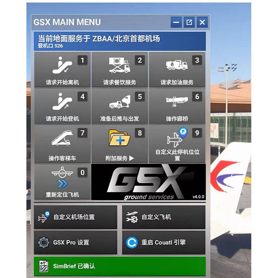 Microsoft Flight Simulator 2020/2024 Gsxpro Ground Handling Service Passenger Chinese Language Pack + Chinese Voice Pack Plug-In