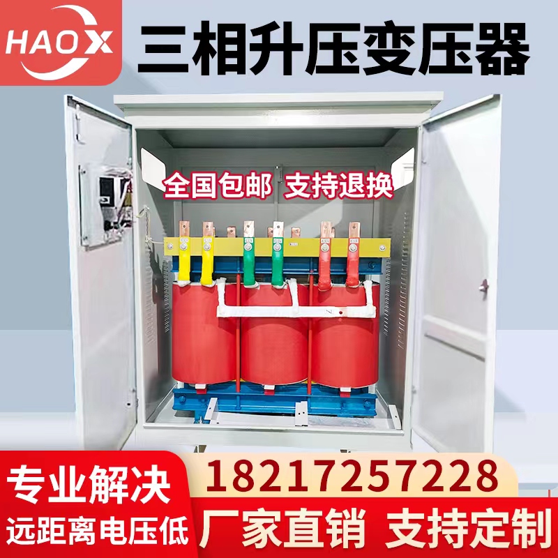 Three-phase boost transformer line far voltage low 300v320v340v liter 380v pressurization 420v440v460v-Taobao