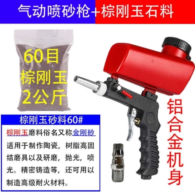 Súng phun cát cầm tay nhỏ, máy phun cát áp suất cao bằng khí nén, loại bỏ rỉ sét, loại bỏ dầu, loại bỏ tạp chất, phun cát thủy tinh và phân phối cát