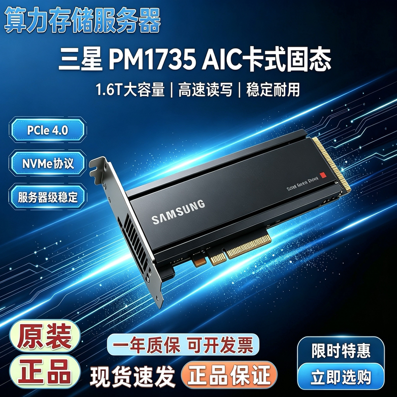 Samsung Pm1735 Aic Hhhl Card-Type Solid-State Nvme Gen4 Enterprise-Grade Database Computing Storage Hard Drive