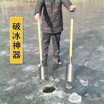 Ice-breaking artifact ice-breaking tool ice-breaking tool ice-piercing glacier ice-eye tool winter fishing ice drill hole opener ice hole opener