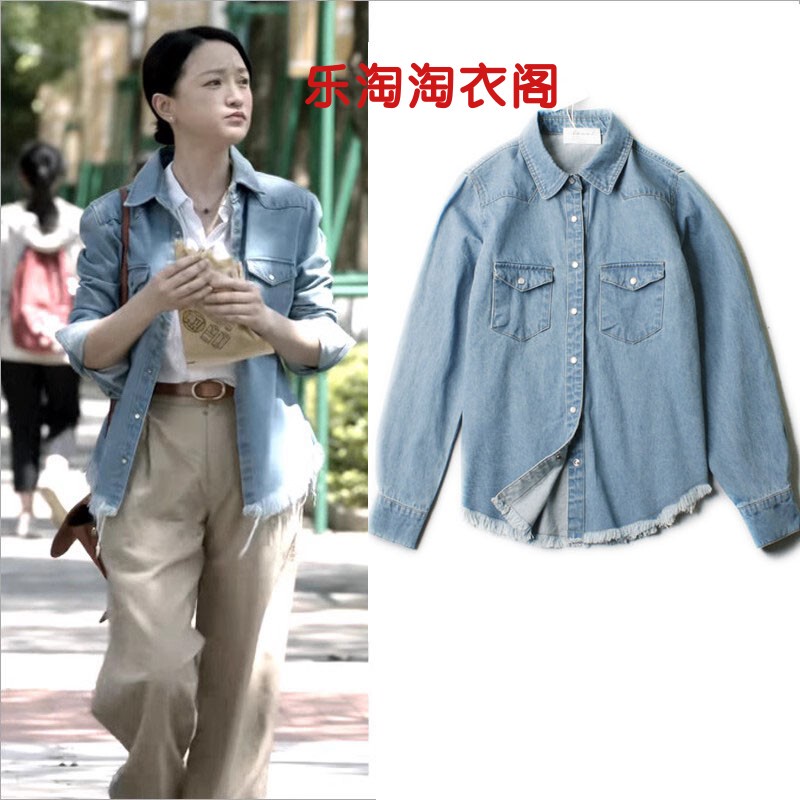 Zhou Xun Celebrity Style Denim Shirt Women's Jacket 2025 Spring and Autumn New High-End Casual Fringed Shirt