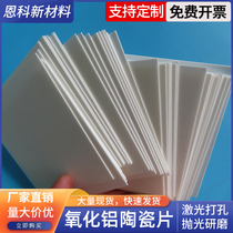 96 alumina ceramic sheet 150*150 200*200mm high temperature resistant insulating and thermally conductive ceramic plate thickness 1~15mm