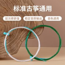 Qionghua guzheng supporting strings professional half-tung chord guzheng universal A-level guzheng string single full set of strings