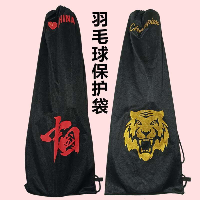 Personality Printed Badminton Racket Thickened Flannel Bag single shoulder bag 2 Containing Protective Sheath Carry-on Light Racket Sleeve-Taobao
