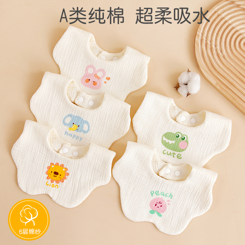 Gauze Bibs, Baby Bibs, Soft Bibs for Babies, All-Cotton Class a Pure Cotton 6-Layer Bubble Gauze