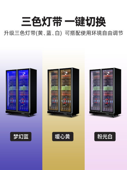 星星网红酒水展示柜超市冰箱冷藏饮料柜风冷啤酒柜冷柜商用旗舰店