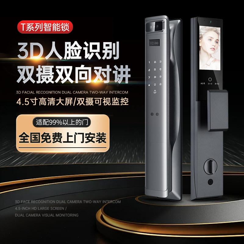 品牌智能锁旗斻店