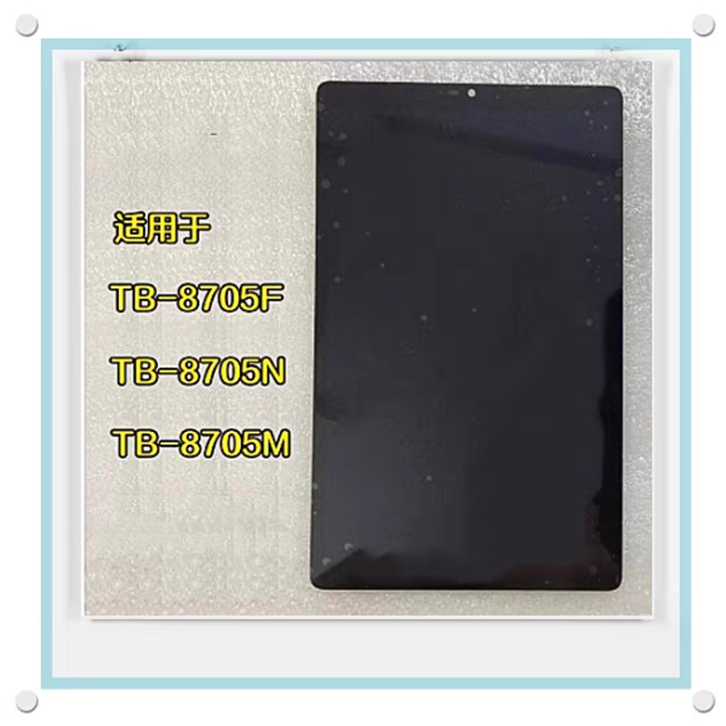 Suitable for Lenovo Tab M8 Screen Tb-8705F/N /M/I/L Lcd Cover Panel Outer Screen Assembly