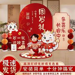 Chinese-Style First Birthday Scene Decoration Kt Board Boy and Girl Birthday Props Set Background Wall