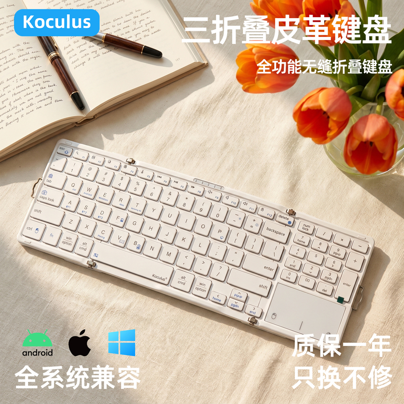 Koculus Bluetooth Folding Keyboard Silent Wireless Portable Office Apple Huawei Tablet iPad Mouse Set Koculus Bluetooth Folding Keyboard Silent Wireless Portable Office Apple Huawei Tablet iPad Mouse Set