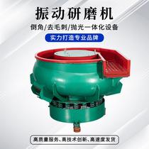工业设备振动研磨抛光机震动去毛刺倒角机金属螺旋水磨机光饰机