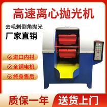 High-speed drum centrifugal polishing machine Decoration machine Deburring machine Industrial polishing machine Small hexagonal drum grinder